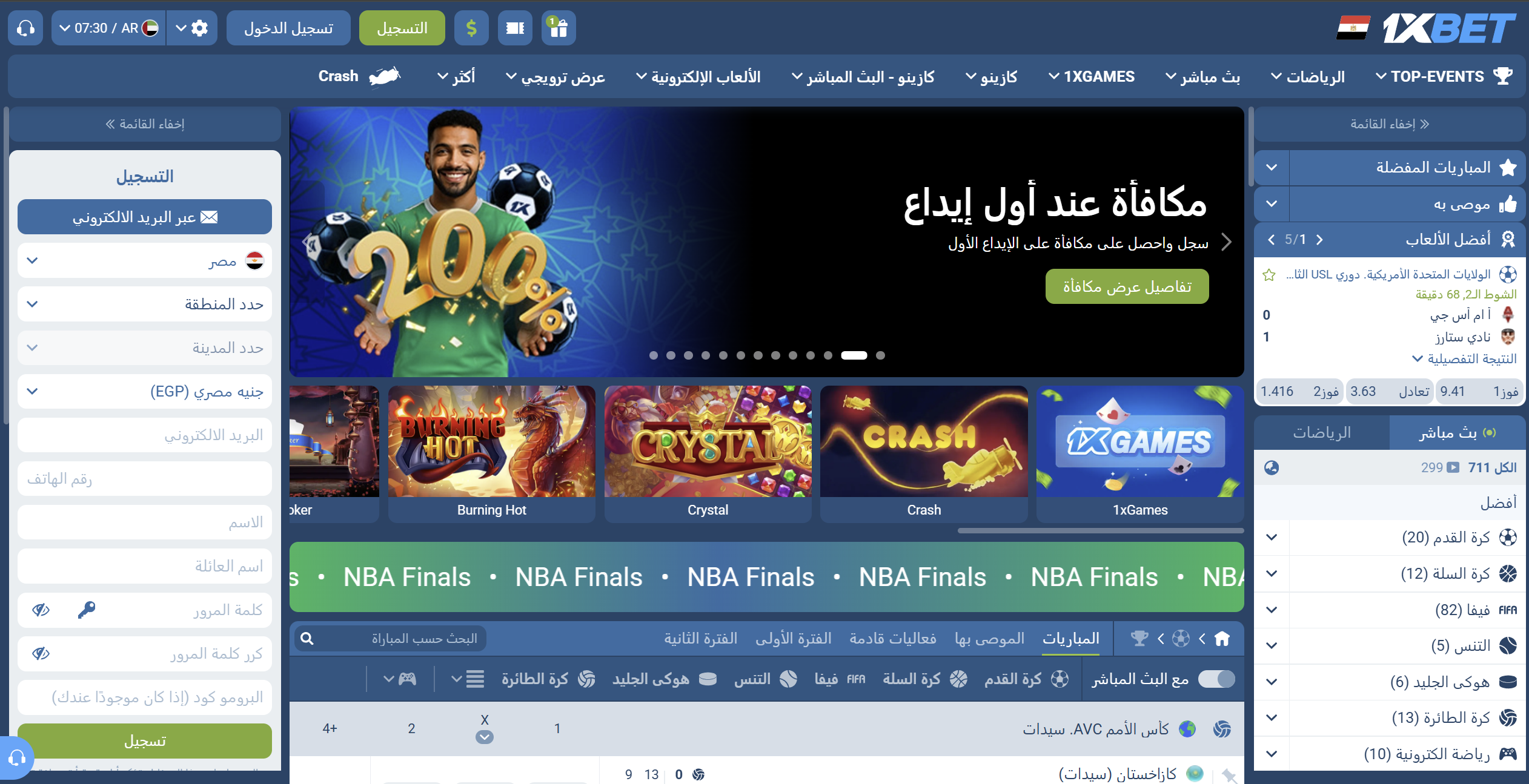 الصفحة الرئيسية لموقع 1xBet باللغة العربية